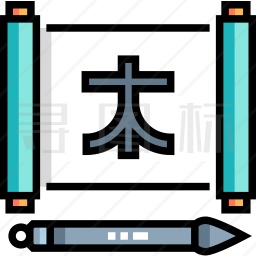 汉字图标