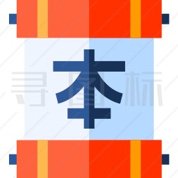 汉字图标