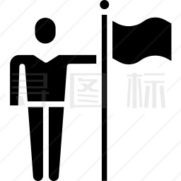 插旗图标 有svg Png Eps格式 寻图标