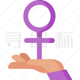 女权主义图标