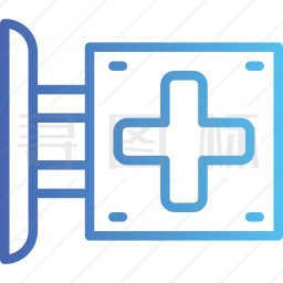 医院的标志图标