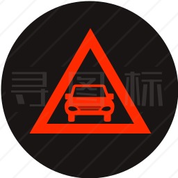 车距警告灯图标