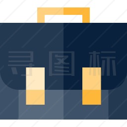 公文包图标