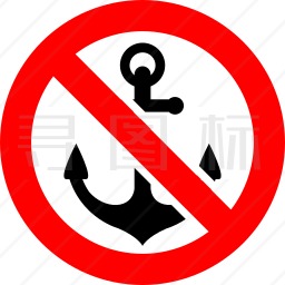 船锚禁止标志图标