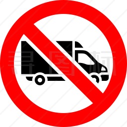 禁止卡车通行标志图标