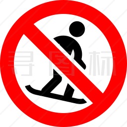 禁止滑雪标志图标
