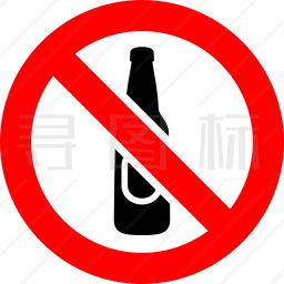 禁止喝酒标志图标