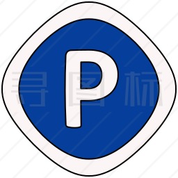 停车标志图标