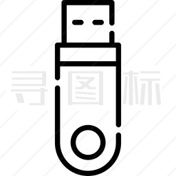 闪存盘图标