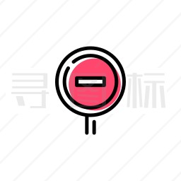 禁止进入图标