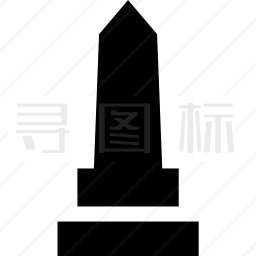 方尖碑图标