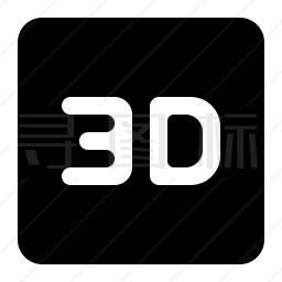 3D图标