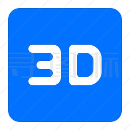 3D图标