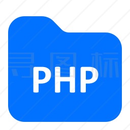 PHP文件夹图标