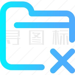 删除文件夹图标