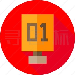 数字图标