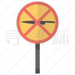 禁止武器标志图标