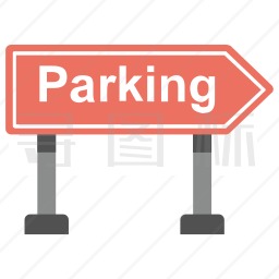 停车处指示牌图标