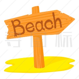 海滩路牌图标