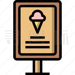冰淇淋店图标