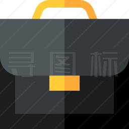 公文包图标