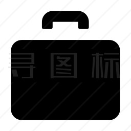 公文包图标