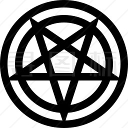 象征地狱的符号图片
