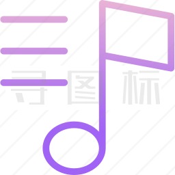 音符图标