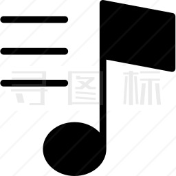 音符图标