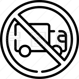 卡车禁止通行图标