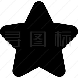 星星图标