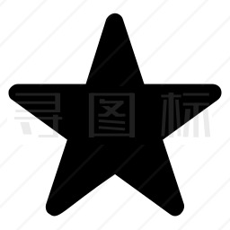 星星图标