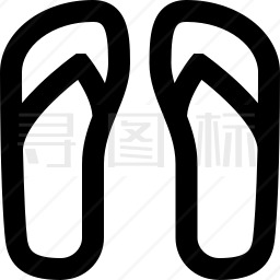 人字拖图标