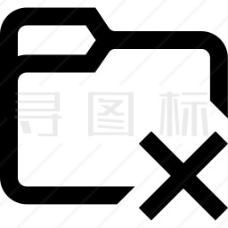 删除文件夹图标