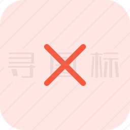 关闭图标