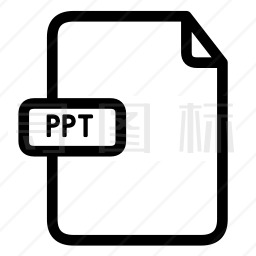 PPT文件图标