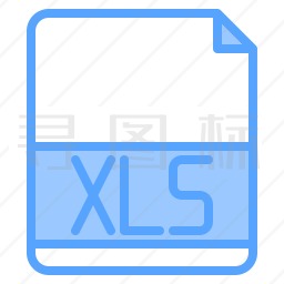 XLS文件图标