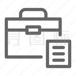 公文包图标