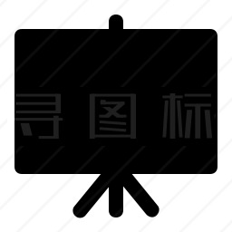 演示图标