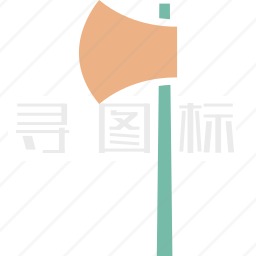 斧子图标