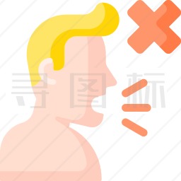 不要喧哗图标