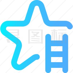 星星图标