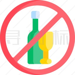 禁止饮酒图标