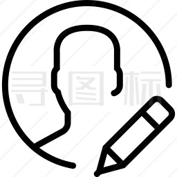 用户编辑图标