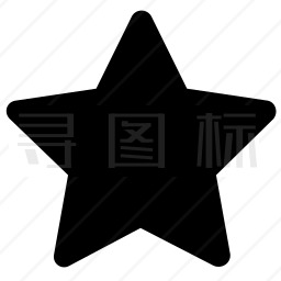 星星图标