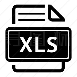 XLS图标