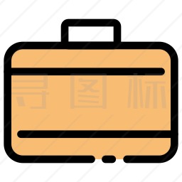 公文包图标