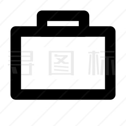 公文包图标