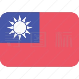 台湾图标 有svg Png Eps格式 寻图标