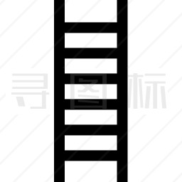 梯子图标